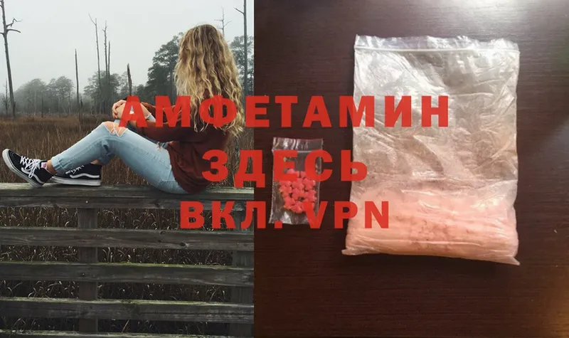 Amphetamine VHQ Мытищи