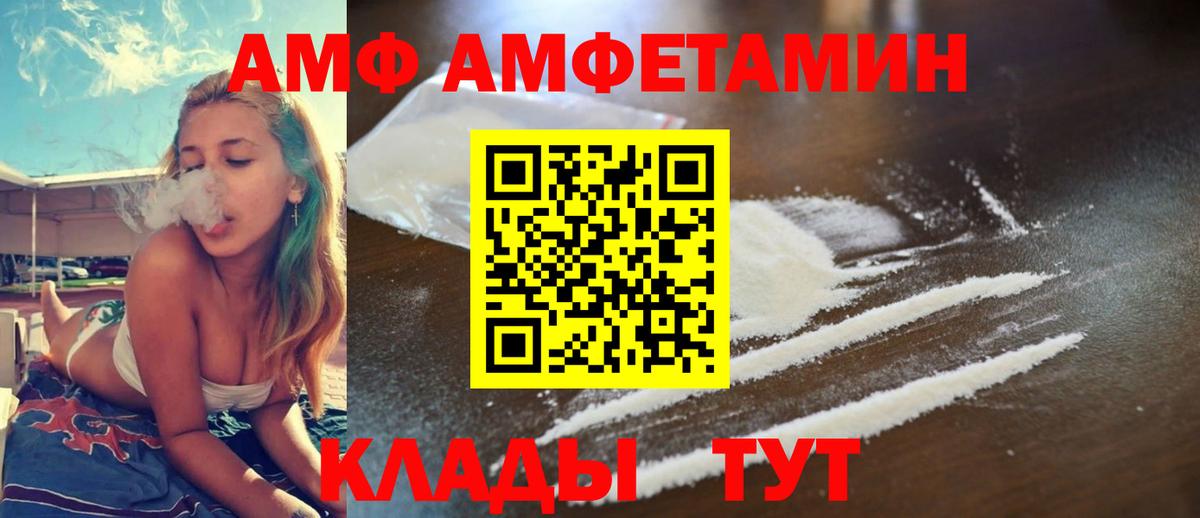 Амфетамин 97%  Вход с VPN  АМФЕТАМИН  АМФЕТАМИН  Мытищи 