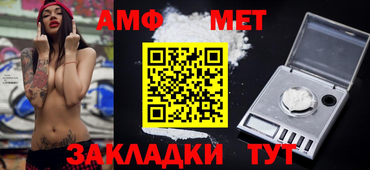 АМФ 98% Мытищи