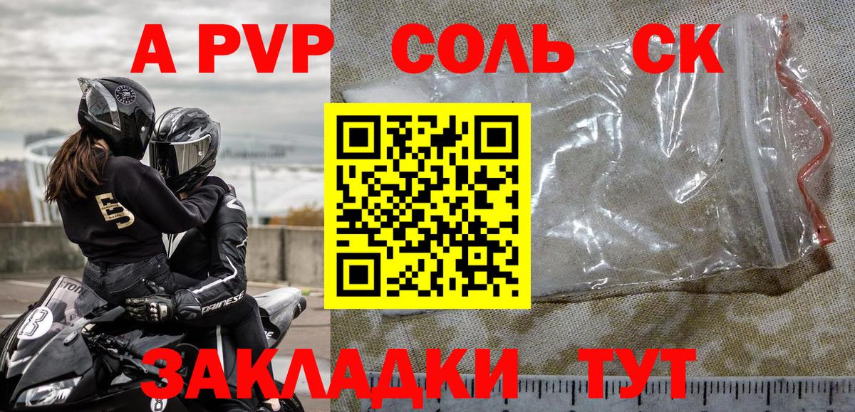 Alpha PVP VHQ Мытищи