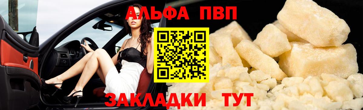 Alfa_PVP СК КРИС  A-PVP мука  Alpha-PVP  Мытищи  Вход с VPN  Alfa_PVP крисы CK 