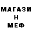 Меф мяу мяу 4 MMC Person Ukraine