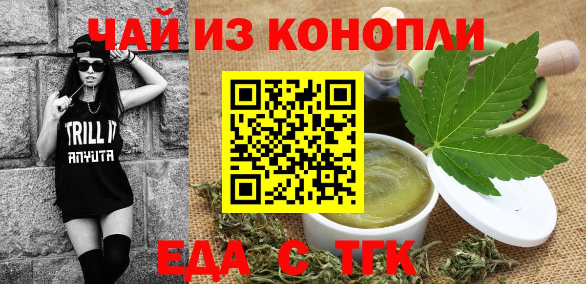Cannafood конопля Мытищи