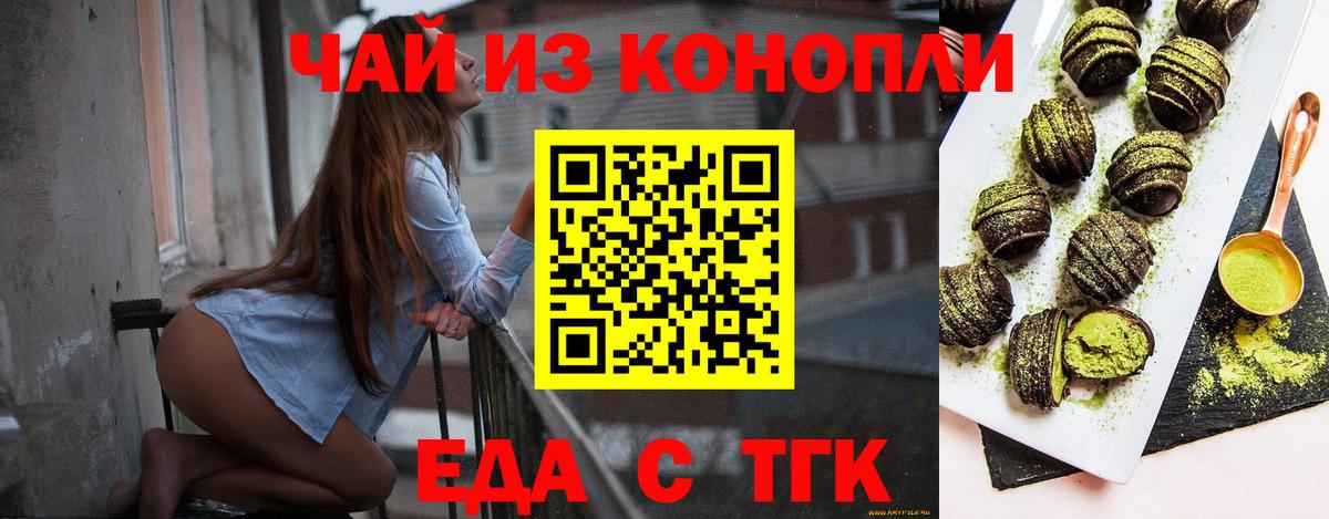 Мытищи  Cannafood марихуана  Вход с VPN 
