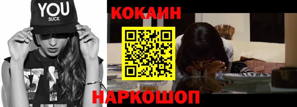 COCAIN Перу  Вход с VPN  Мытищи  Кокаин Эквадор 
