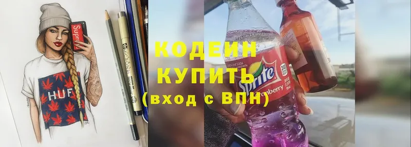 Кодеиновый сироп Lean Purple Drank  купить закладку  hydra зеркало  Мытищи 