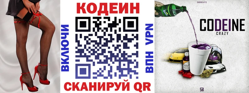 Кодеин напиток Lean (лин)  мега рабочий сайт  Мытищи 