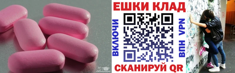 наркошоп  Мытищи  ЭКСТАЗИ 280мг 