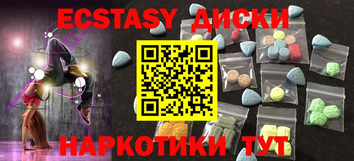 ЭКСТАЗИ ешки Мытищи
