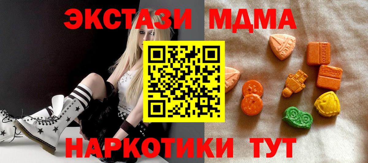 ЭКСТАЗИ  Вход с VPN  Мытищи  Ecstasy 99% 