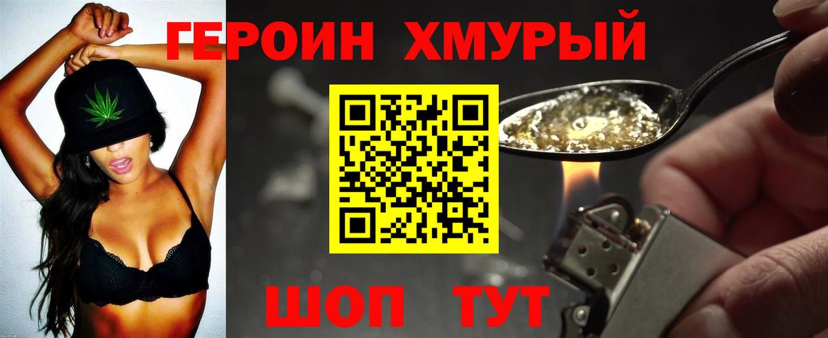 ГЕРОИН Афган  ГЕРОИН  Мытищи  Вход с VPN 