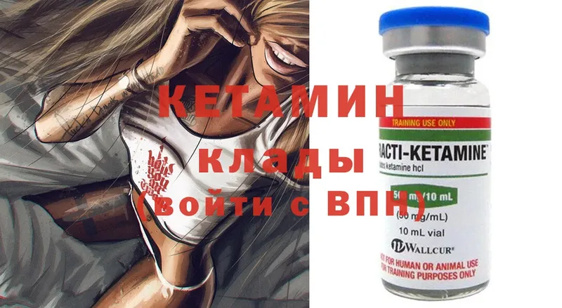 Кетамин ketamine  Мытищи 