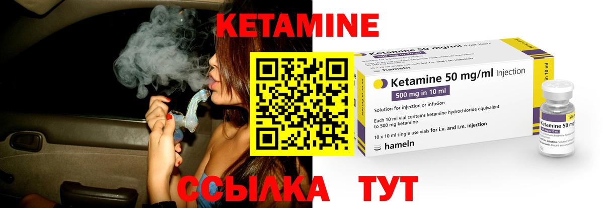 КЕТАМИН VHQ  Вход с VPN  Мытищи 