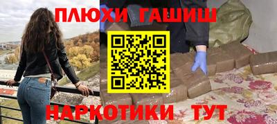 бутик Гусиноозёрск