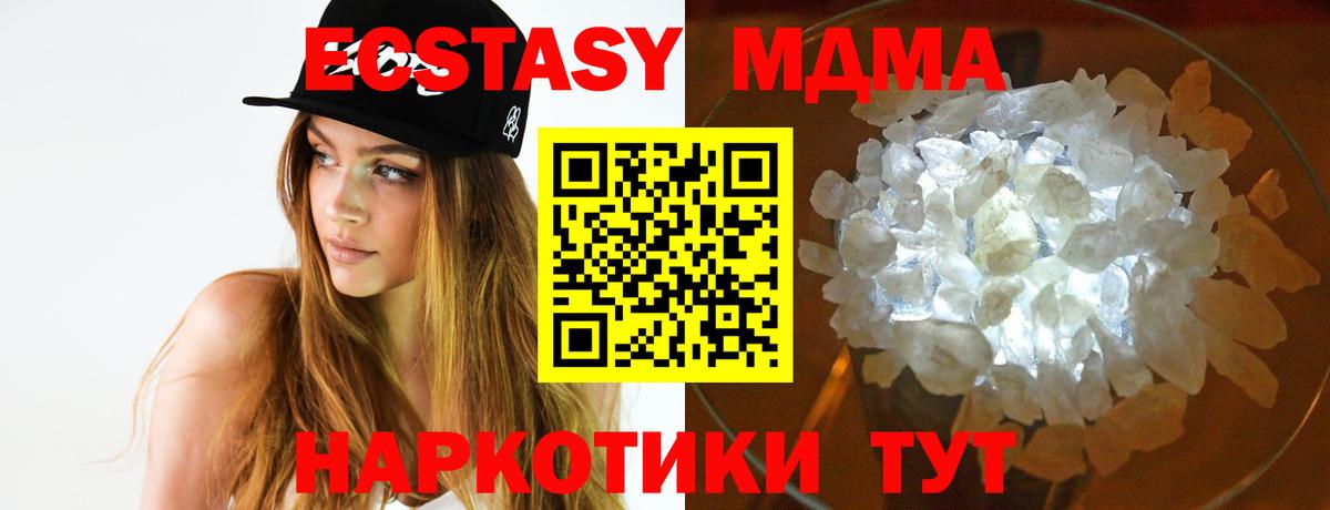 МДМА кристаллы Мытищи