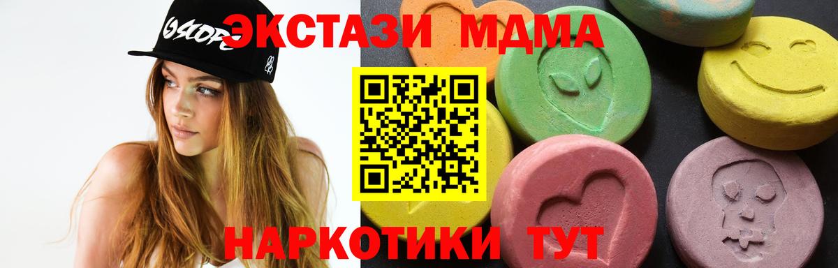 МДМА crystal  Вход с VPN  Мытищи 