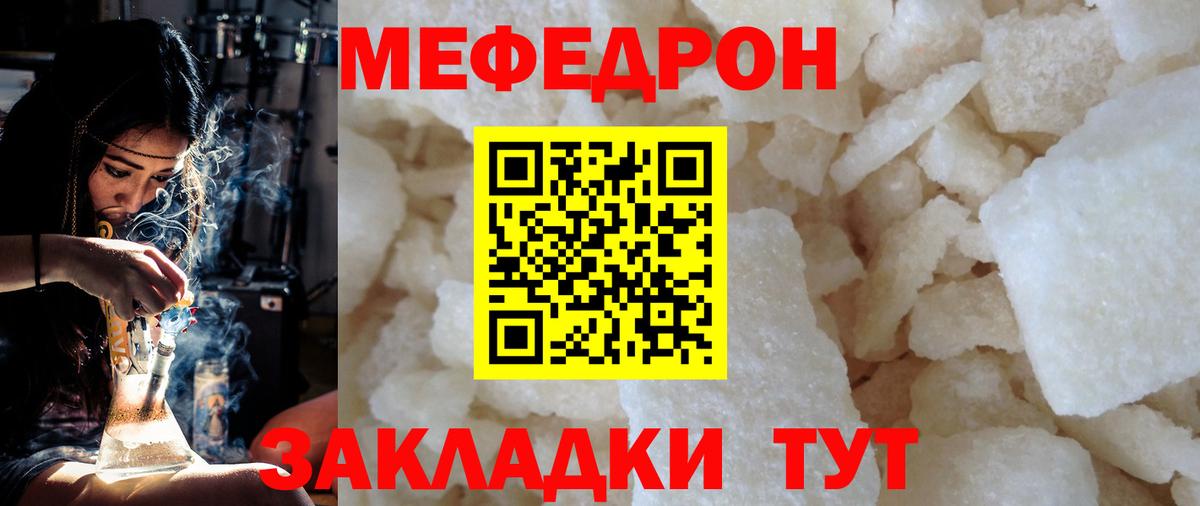 Меф  Вход с VPN  МЕФ  Мытищи  МЕФ mephedrone  МЯУ-МЯУ мяу мяу 