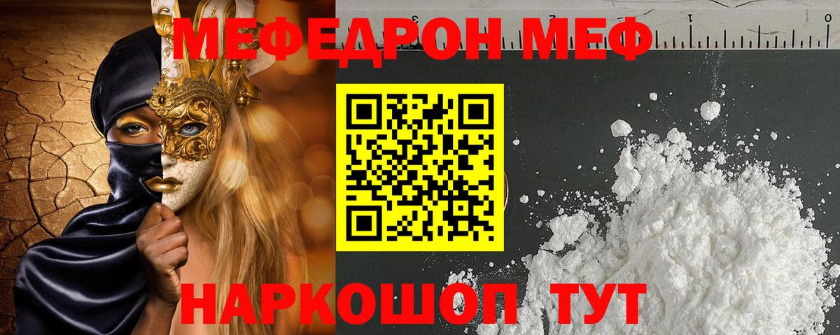 Мефедрон мука Мытищи