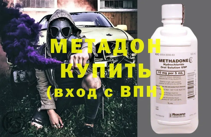 omg как войти  купить  сайты  Мытищи  МЕТАДОН VHQ 