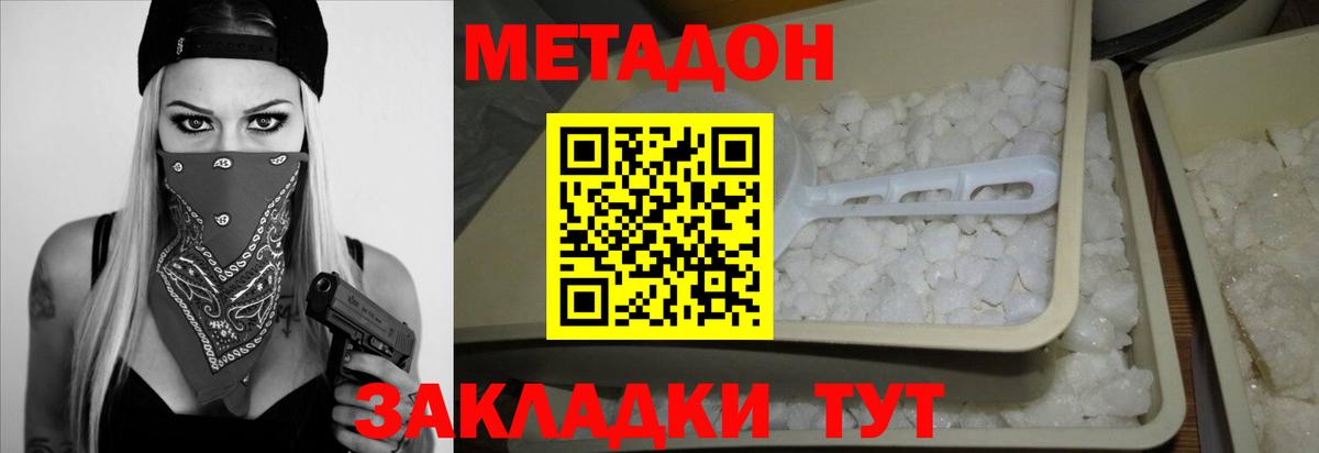 Метадон мёд  Вход с VPN  мега ССЫЛКА  Мытищи  Метадон methadone 