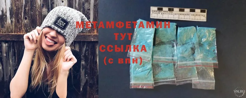 купить   Мытищи  Первитин Methamphetamine 