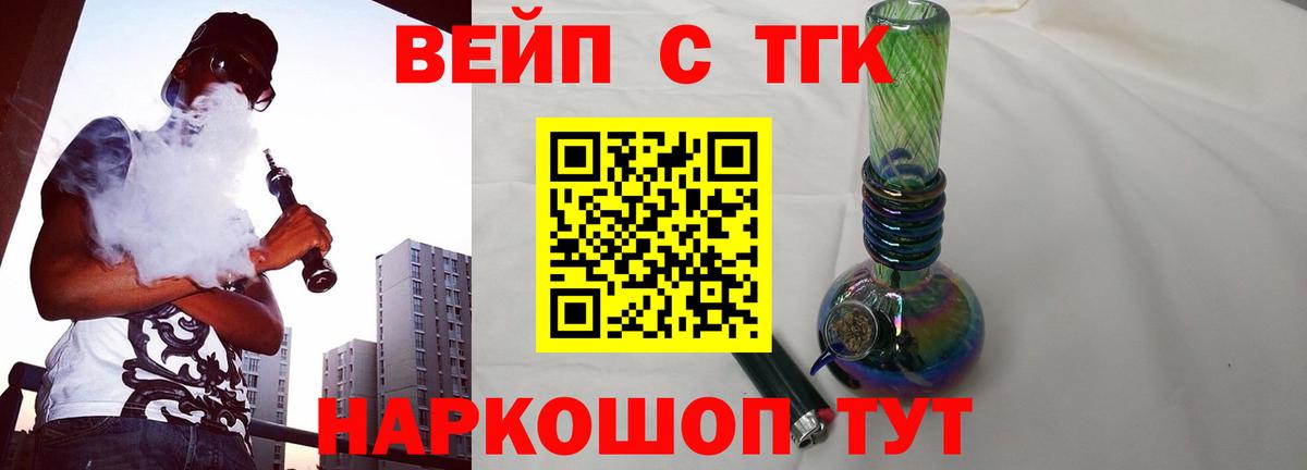Мытищи  ТГК Wax  Вход с VPN 